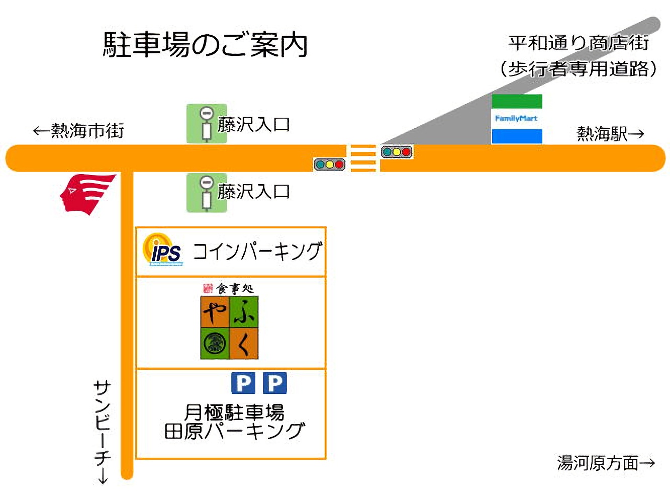 駐車場のご案内